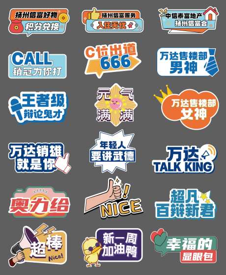 地产会议口号氛围手举牌-采灵感-https://www.cailinggan.com/