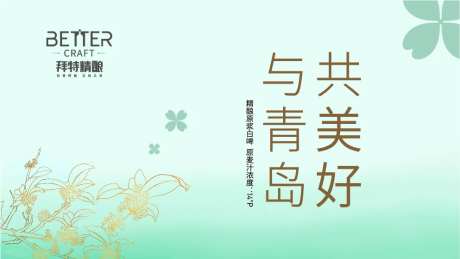 啤酒贴极简风-采灵感-https://www.cailinggan.com/