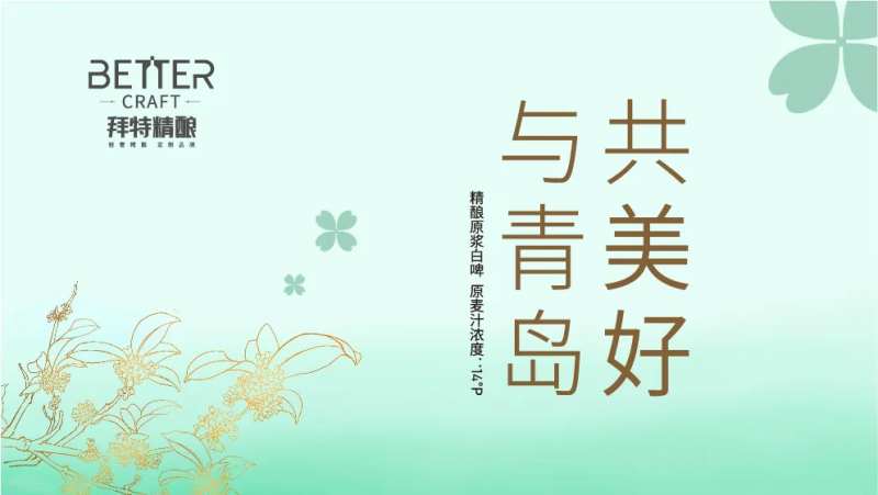 啤酒贴极简风-采灵感-cailinggan.com