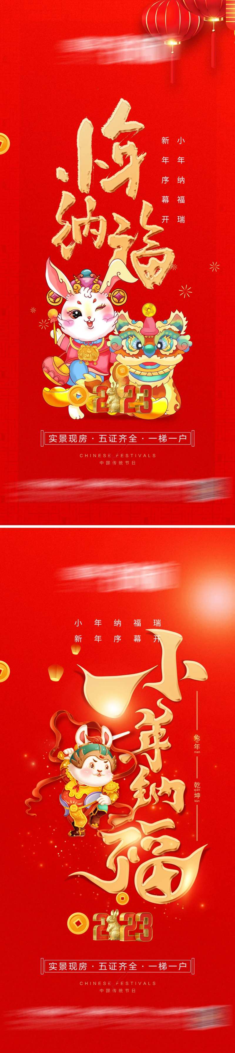 过小年海报-采灵感-cailinggan.com