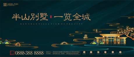 地产别墅海报广告展板-采灵感-https://www.cailinggan.com/