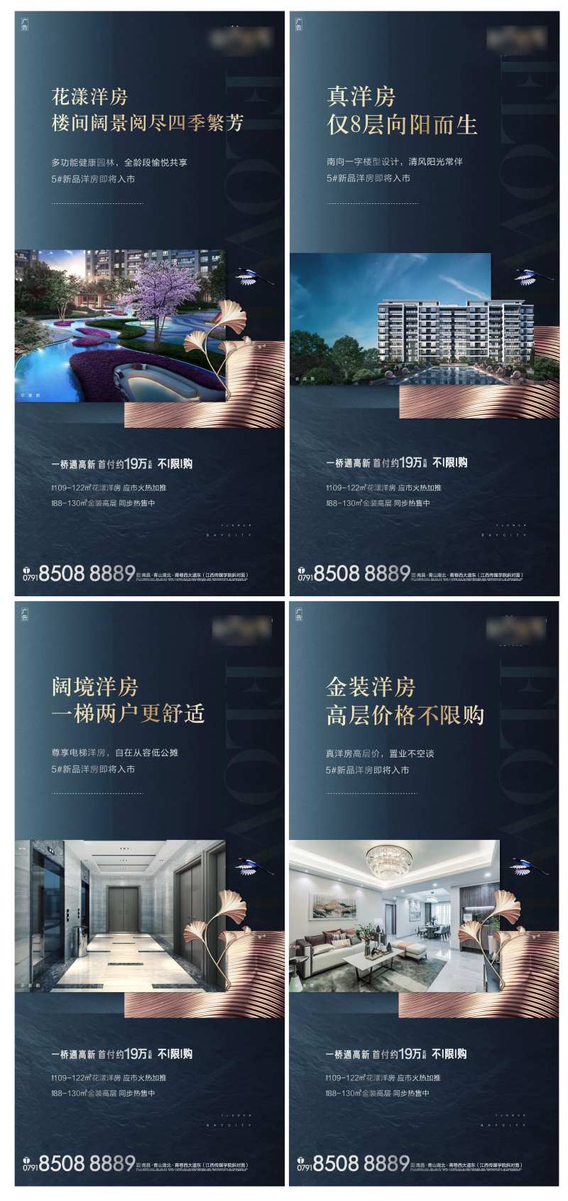 地产高端洋房价值点系列搞-采灵感-cailinggan.com