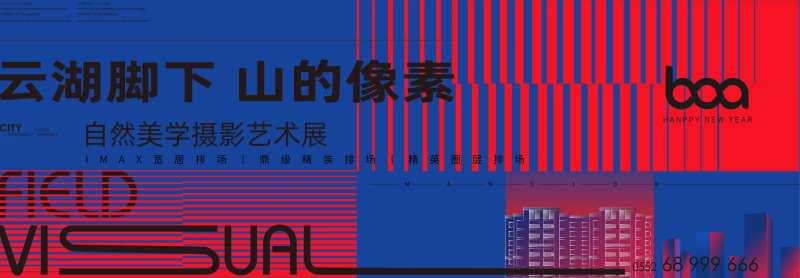 地产蓝红色主画面广告展板-采灵感-cailinggan.com