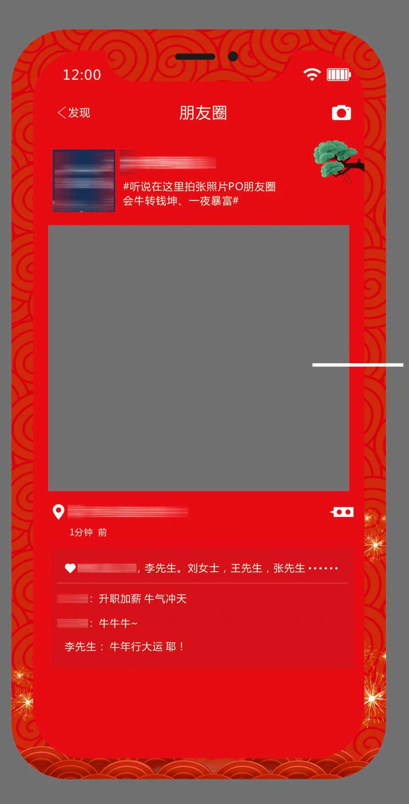 地产手机拍照框-采灵感-cailinggan.com