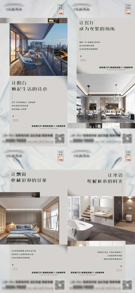 户型住宅价值点阳台-采灵感-https://www.cailinggan.com/