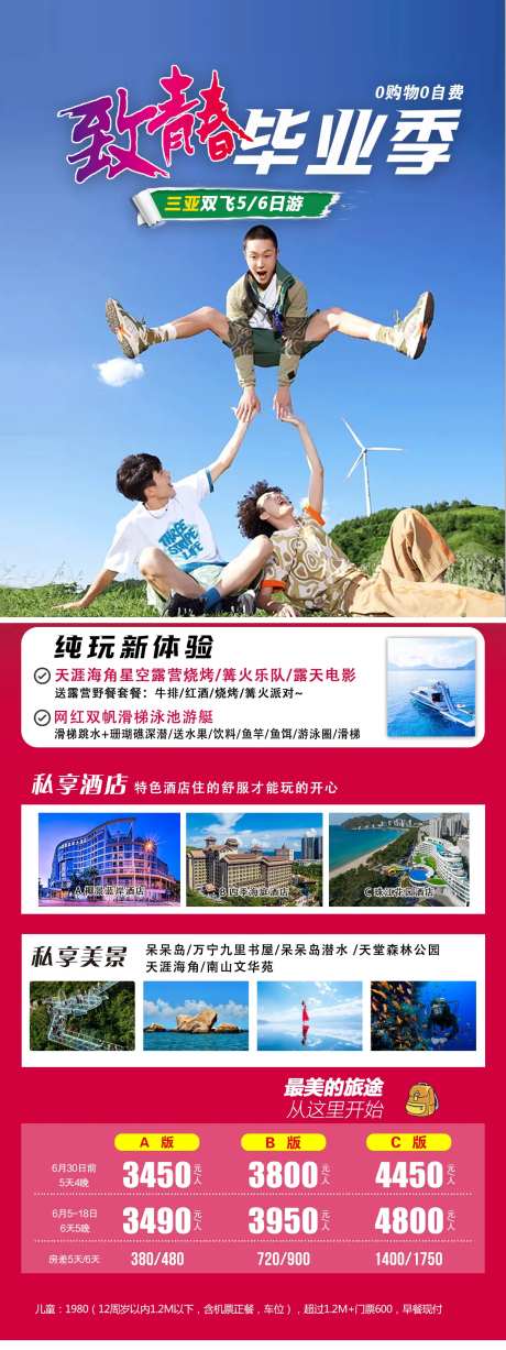 致青春毕业季-采灵感-https://www.cailinggan.com/