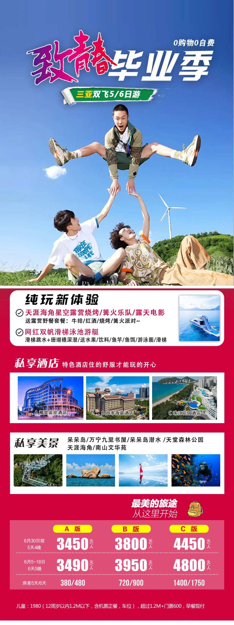 致青春毕业季-采灵感-cailinggan.com