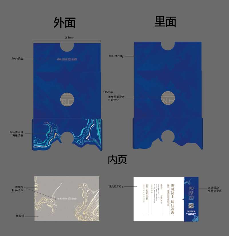 邀请涵-采灵感-cailinggan.com