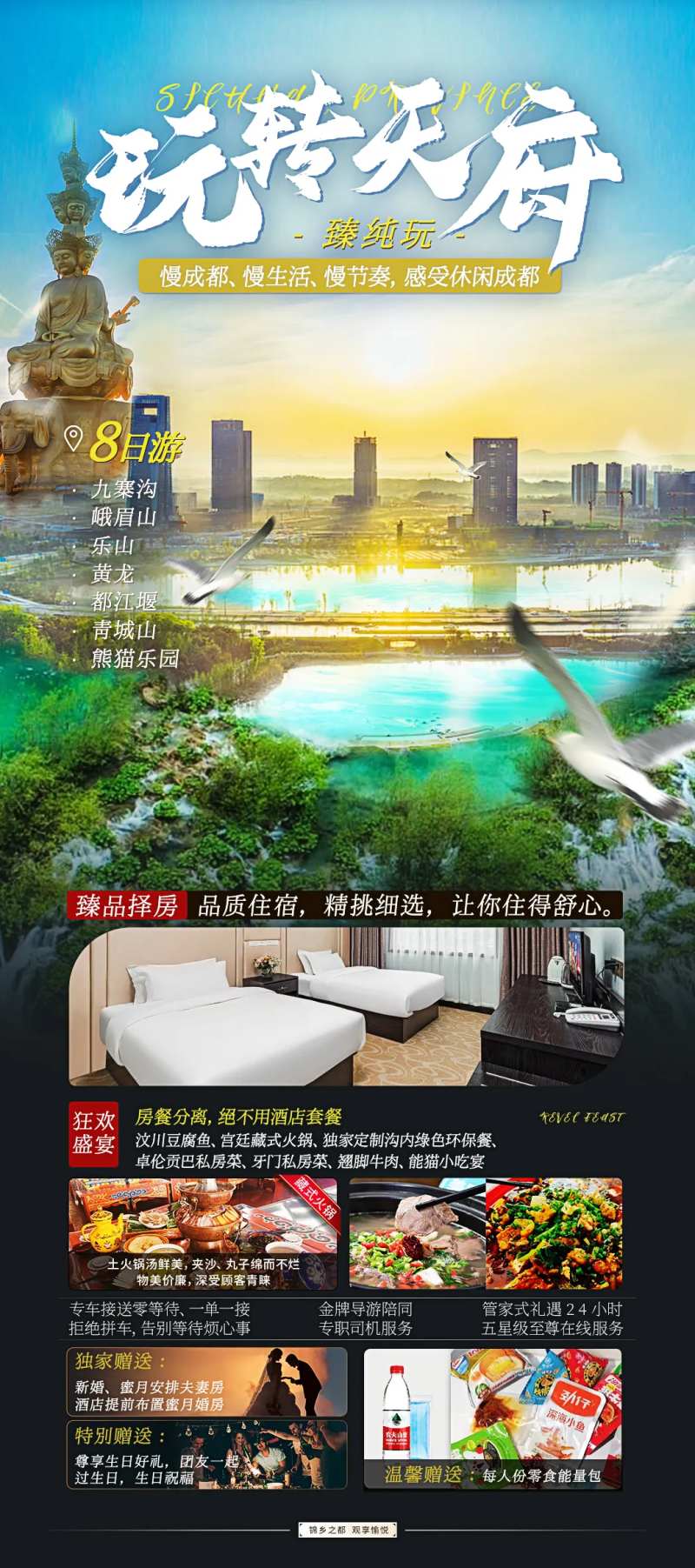 重庆武隆四川旅游海报-采灵感-cailinggan.com