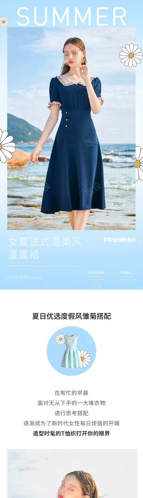 女装连衣裙服装详情页-采灵感-https://www.cailinggan.com/