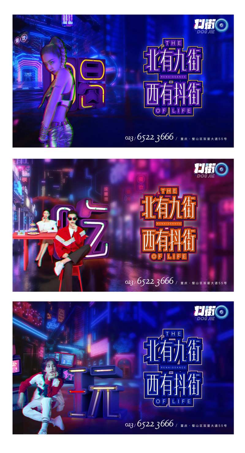 抖音风海报-采灵感-cailinggan.com