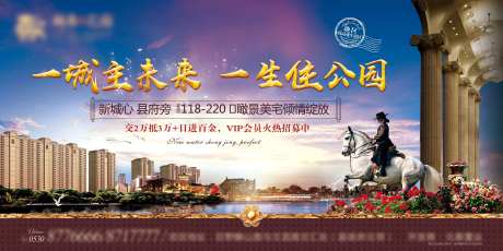 房地产户外高炮公园候车厅-采灵感-https://www.cailinggan.com/