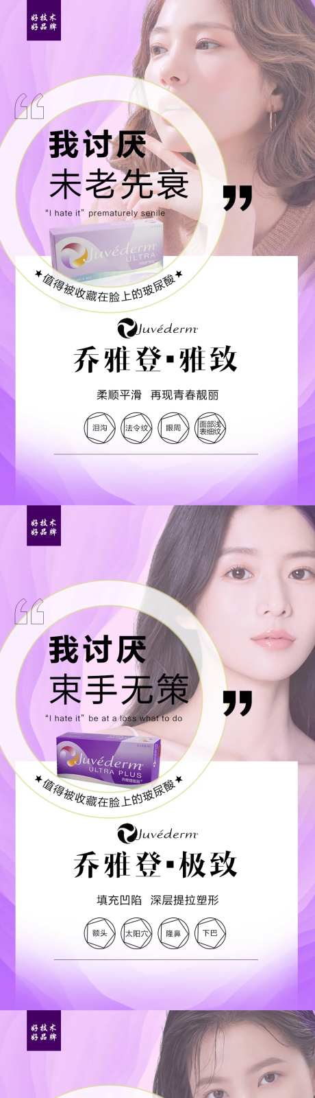 乔雅登三姐妹系列图-采灵感-https://www.cailinggan.com/