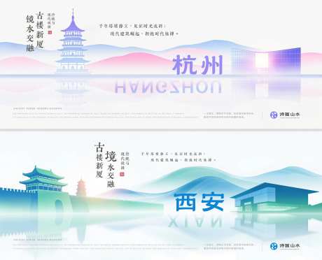 城市旅游宣传诗画山水系列展板-采灵感-https://www.cailinggan.com/