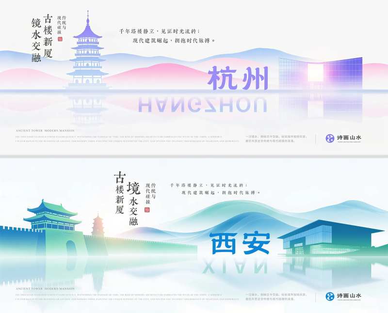 城市旅游宣传诗画山水系列展板-采灵感-cailinggan.com
