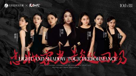 黑红医美团队主画面-采灵感-https://www.cailinggan.com/