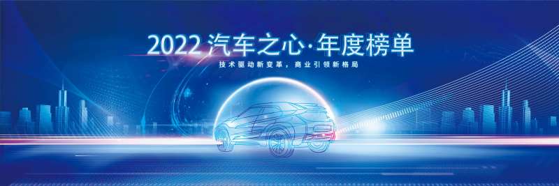 汽车之心会议主画面-采灵感-cailinggan.com