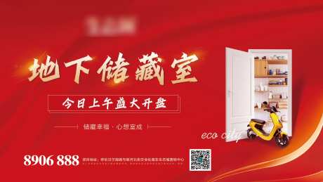 储藏间开盘-采灵感-https://www.cailinggan.com/