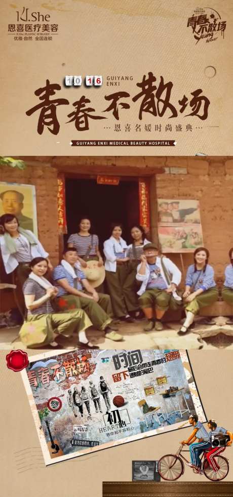 青春复古名媛会海报-采灵感-https://www.cailinggan.com/