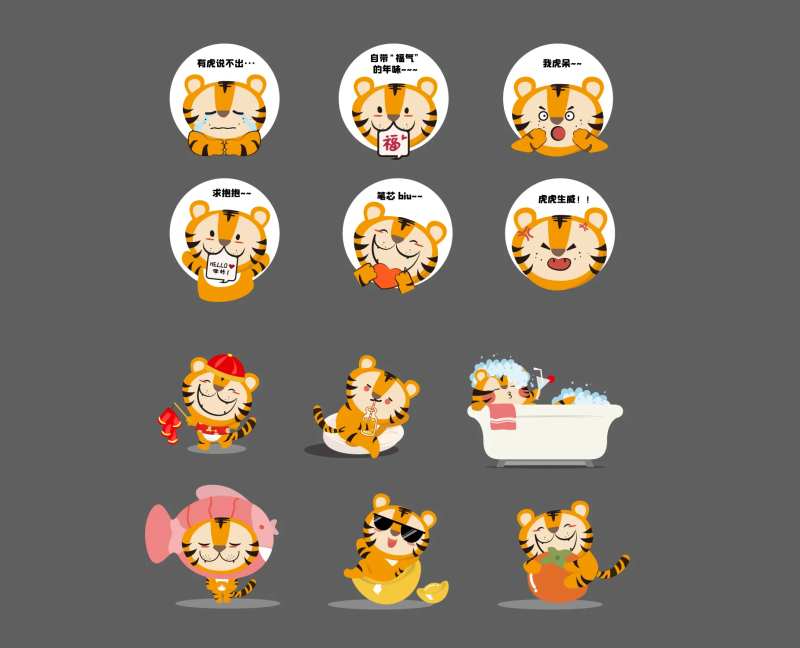老虎表情包 -采灵感-cailinggan.com