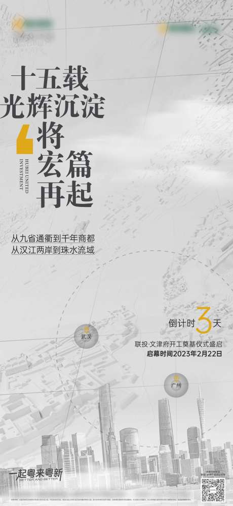 地产豪宅调性倒计时-采灵感-https://www.cailinggan.com/