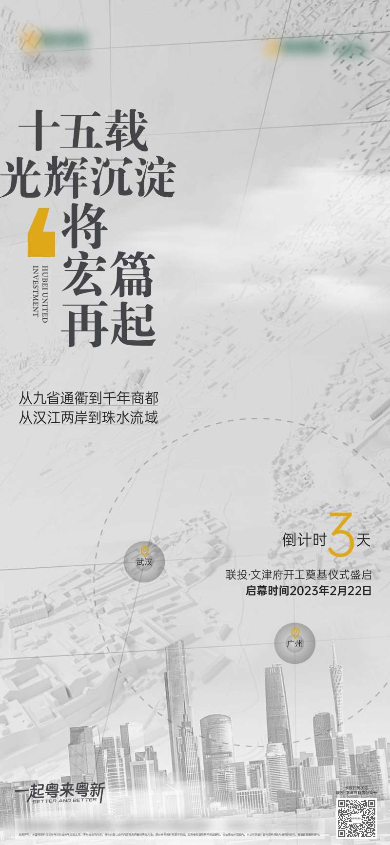 地产豪宅调性倒计时-采灵感-cailinggan.com