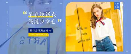 女装促销电商海报-采灵感-https://www.cailinggan.com/