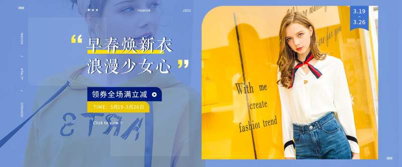 女装促销电商海报-采灵感-cailinggan.com