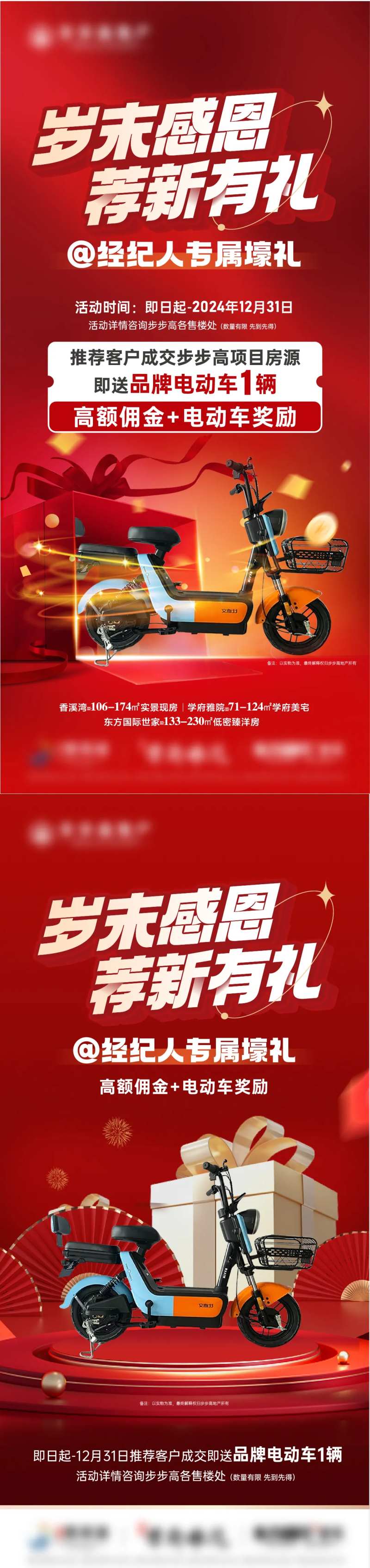岁末感恩季-采灵感-cailinggan.com