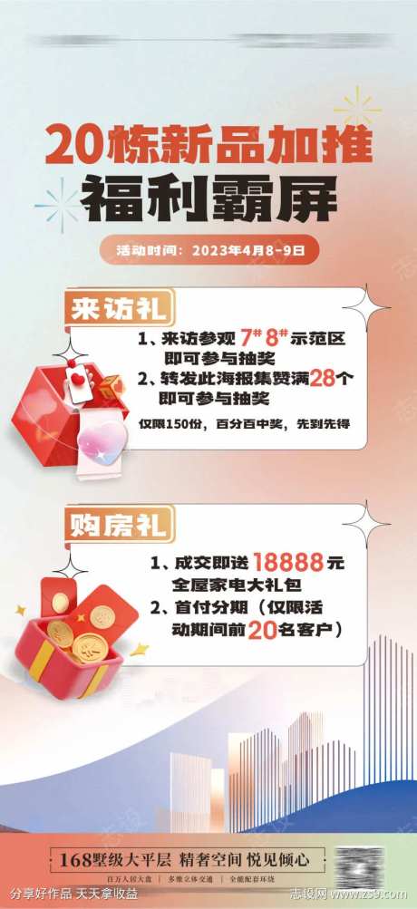 加推有礼到访有礼-采灵感-https://www.cailinggan.com/