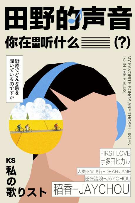 田野的声音 -采灵感-https://www.cailinggan.com/