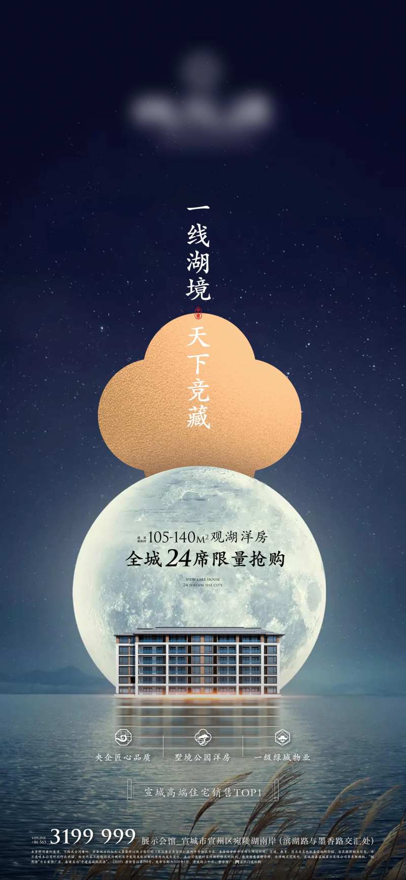 地产中式豪宅湖景海报-采灵感-cailinggan.com