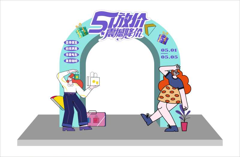 五一放价活动龙门-采灵感-cailinggan.com