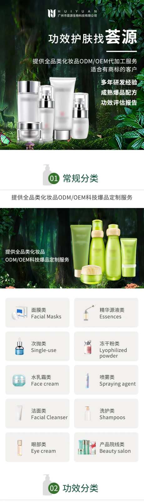 化妆品代加工专题设计-采灵感-https://www.cailinggan.com/