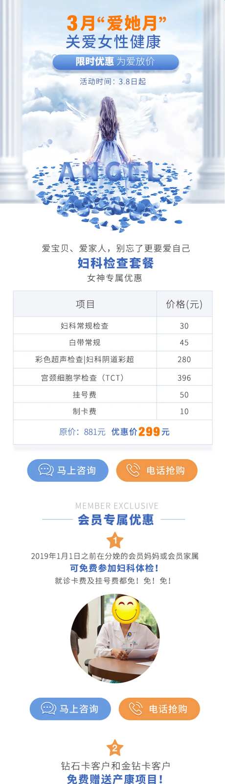 三八节活动长图-采灵感-https://www.cailinggan.com/