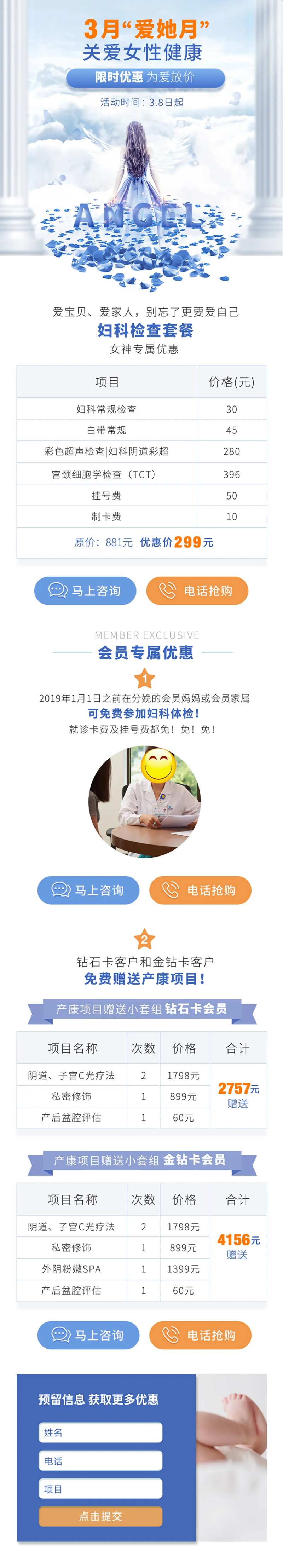 三八节活动长图-采灵感-cailinggan.com
