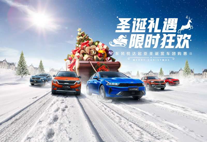 圣诞礼遇限时狂欢雪地车路跑主视觉kv-采灵感-cailinggan.com