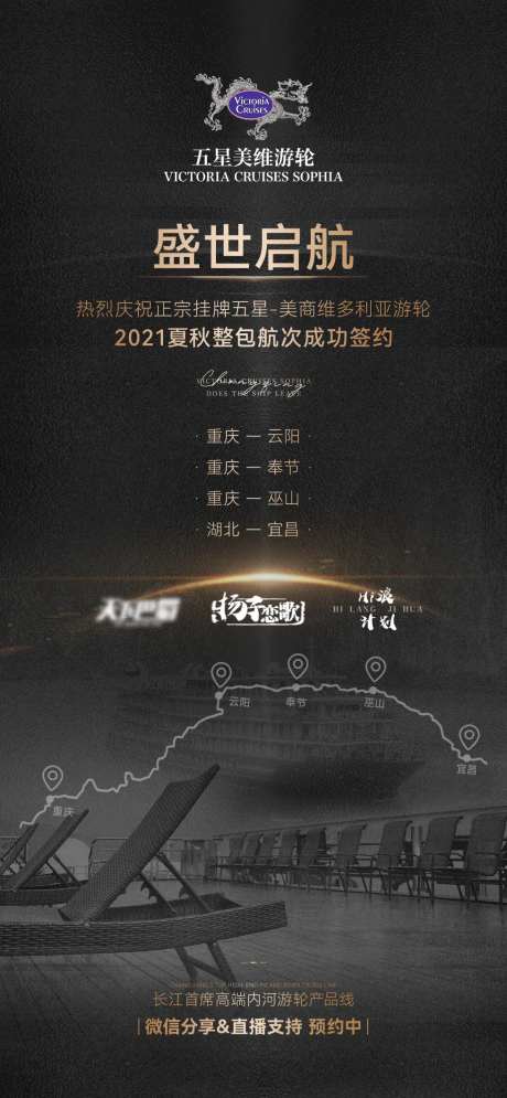 重庆油轮海报-采灵感-https://www.cailinggan.com/