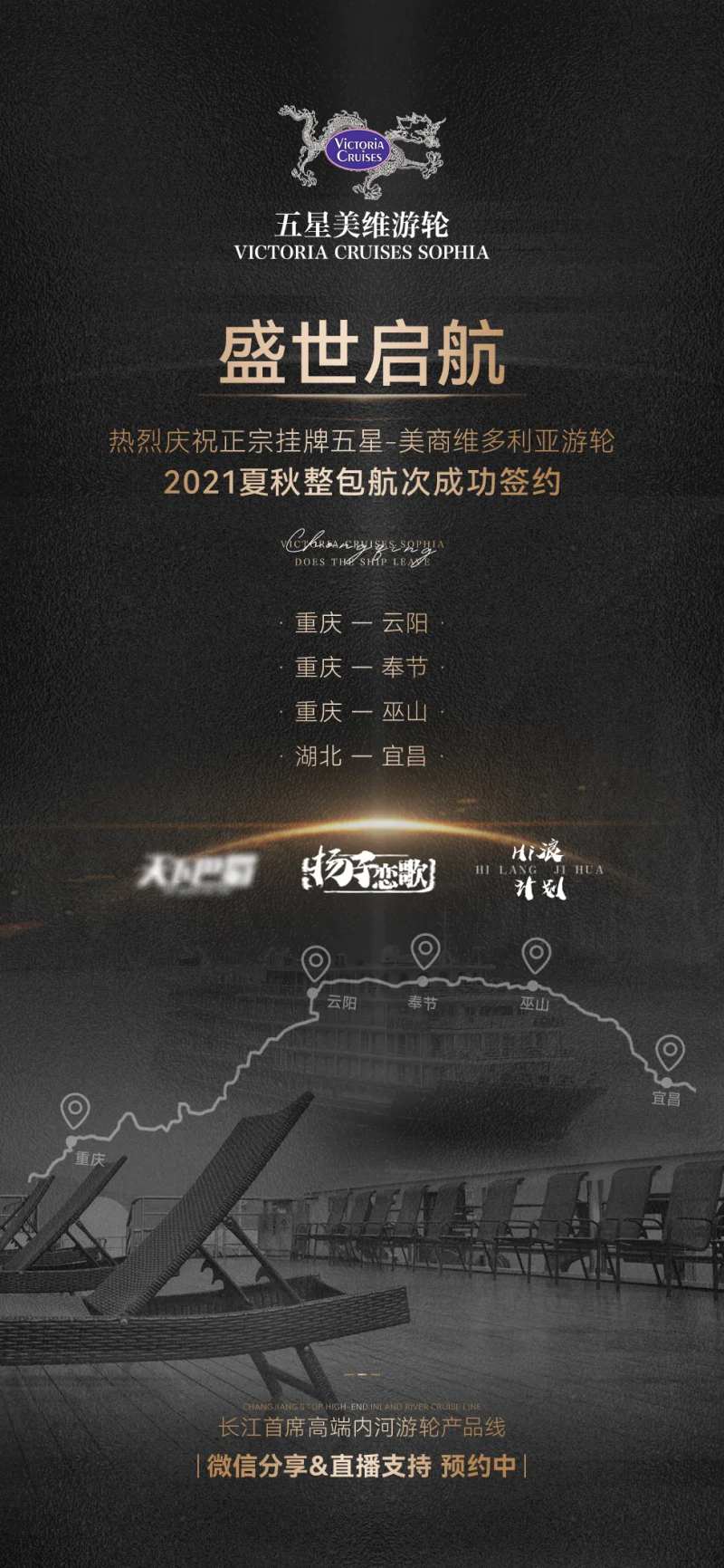 重庆油轮海报-采灵感-cailinggan.com