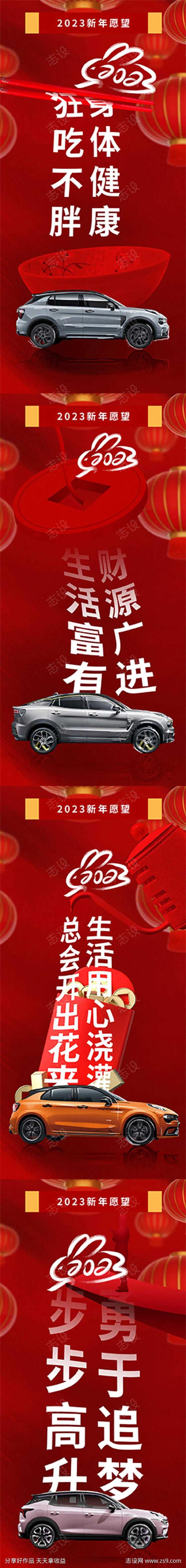 2023新年愿望-采灵感-cailinggan.com
