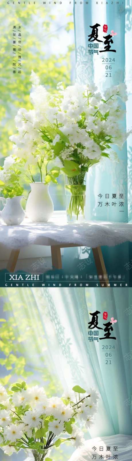 夏至柔和浅绿清新蔷薇系列-采灵感-https://www.cailinggan.com/