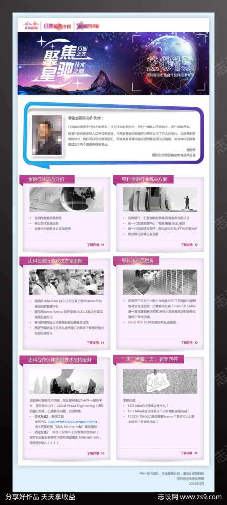 互联网企业邮件广告EDM-采灵感-https://www.cailinggan.com/