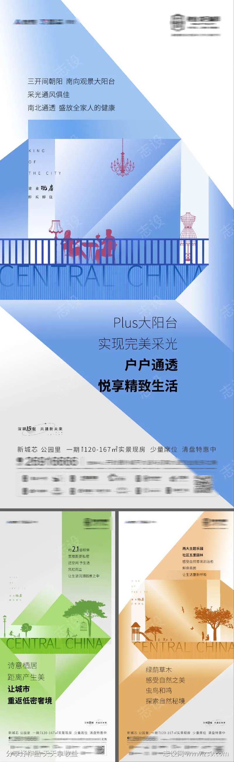 地产价值点阳台公园园林社区跑道-采灵感-cailinggan.com
