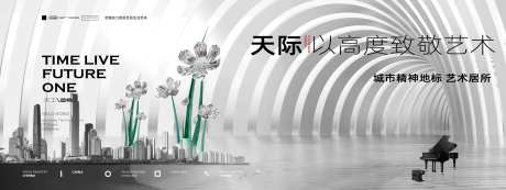 地产城市艺术kv主形象-采灵感-https://www.cailinggan.com/