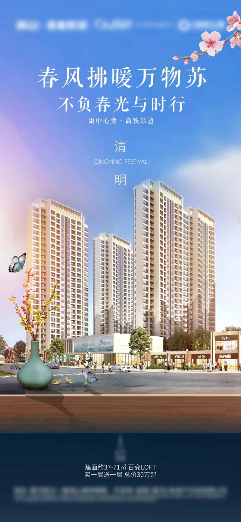 清明节桃花春季微信朋友圈刷屏-采灵感-cailinggan.com