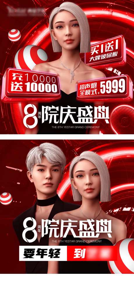 周年院庆店铺头图-采灵感-https://www.cailinggan.com/