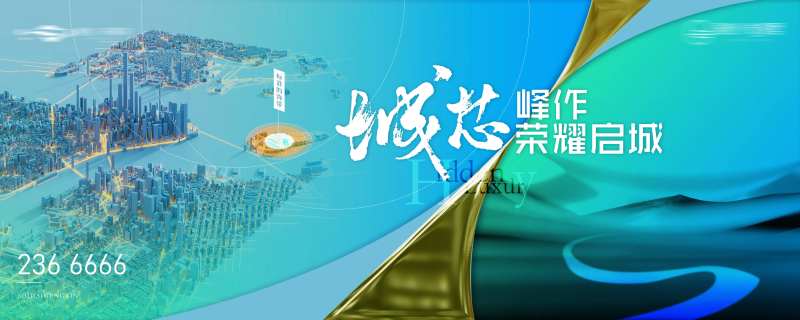 区域发展主kv-采灵感-cailinggan.com