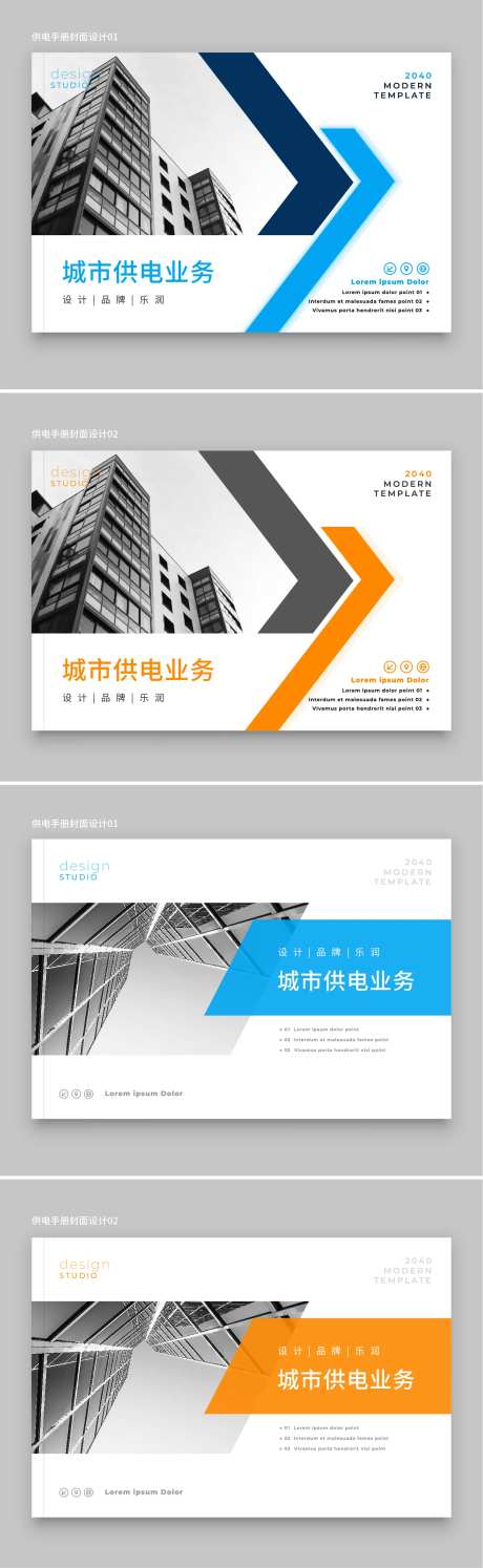 城市商务画册手册封面设计-采灵感-https://www.cailinggan.com/