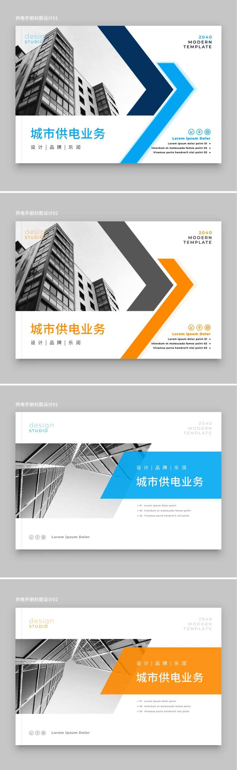 城市商务画册手册封面设计-采灵感-cailinggan.com