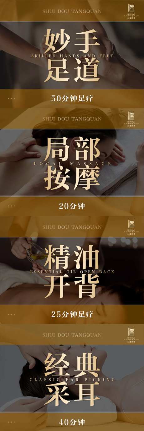 美团抖音按摩养生店铺装修团单图-采灵感-https://www.cailinggan.com/
